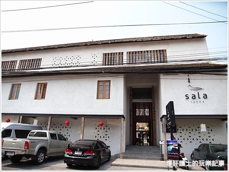 【清邁住宿】薩拉拉納飯店 Sala lanna Chiang Mai 以服務及餐點取勝的酒店 - nurseilife.cc