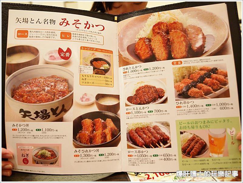 【名古屋美食】矢場丼(矢場とん)味噌豬排超美味！ - nurseilife.cc