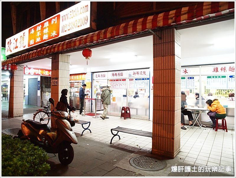 【台北甜點】大排長龍的老牌湯圓店 政江號 - nurseilife.cc