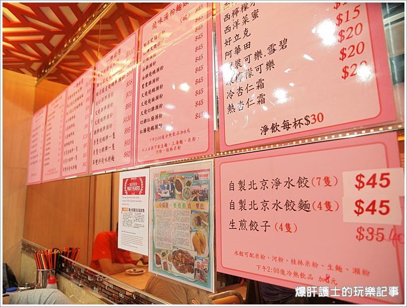 【香港中環】一樂燒鵝 米其林一星燒臘店及2014全球最佳家禽食物 - nurseilife.cc