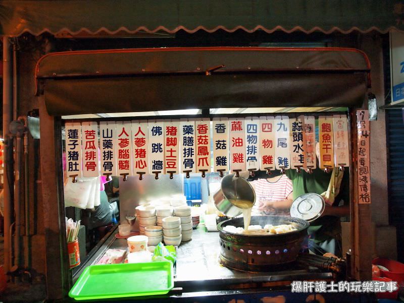 【彰化美食】宵夜場的排隊燉湯 隱藏版蘿蔔糕甘願讓人苦等半小時！ - nurseilife.cc