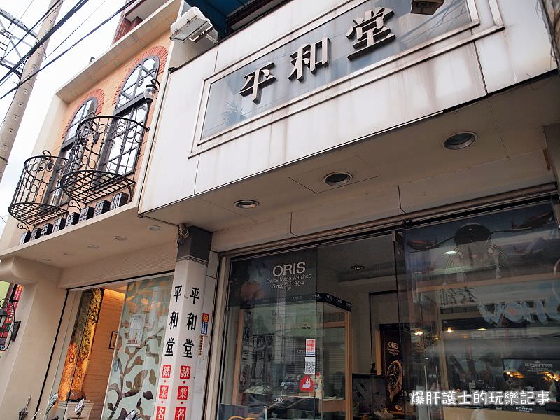 【彰化美食】平和錶店秘傳姜家麵 錶店吃麵 員林隱藏版美食！ - nurseilife.cc