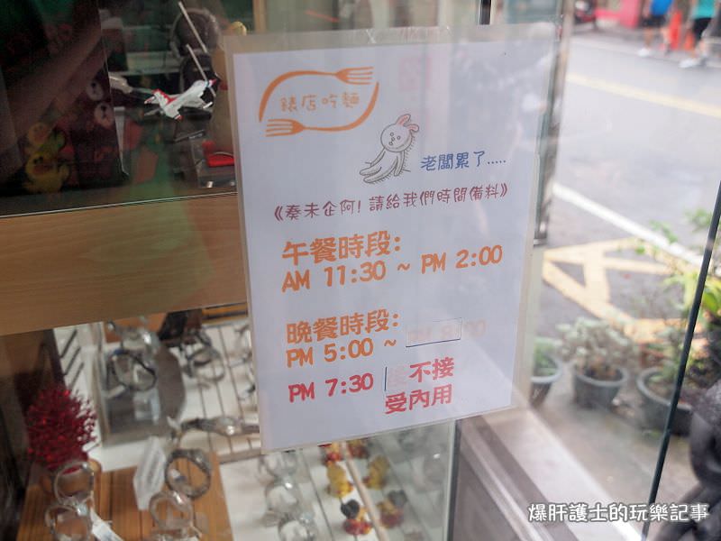 【彰化美食】平和錶店秘傳姜家麵 錶店吃麵 員林隱藏版美食！ - nurseilife.cc