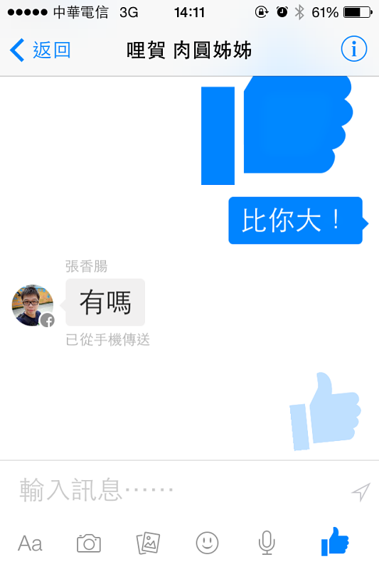 【FB功能】FB訊息 讚越大越給力！ - nurseilife.cc