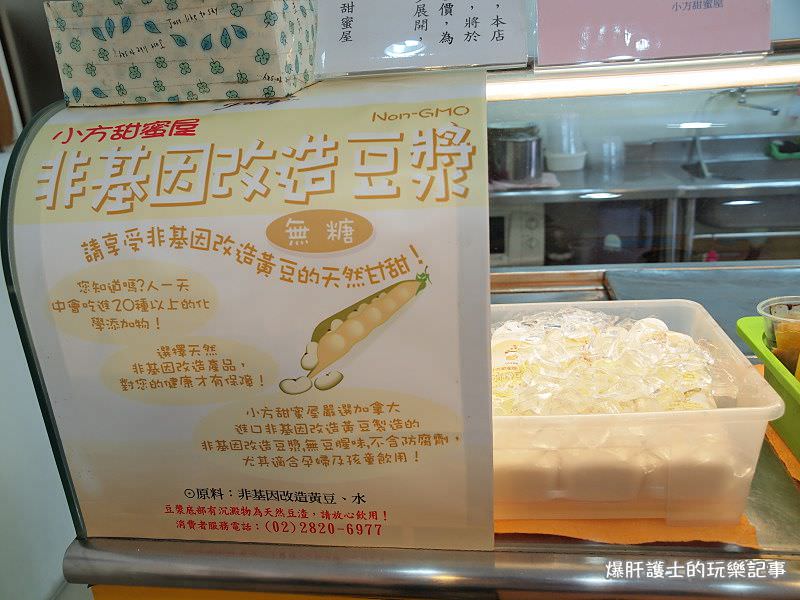 【石牌美食】小方甜蜜屋 有機豆漿豆花 香濃好味！（已改名豆留甜品舖） - nurseilife.cc