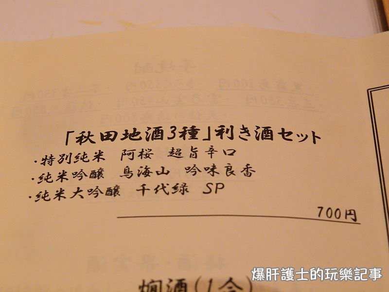 【秋田美食】秋田比内雞專賣店 本家あべや 米棒火鍋（きりたんぽ）必點！ - nurseilife.cc