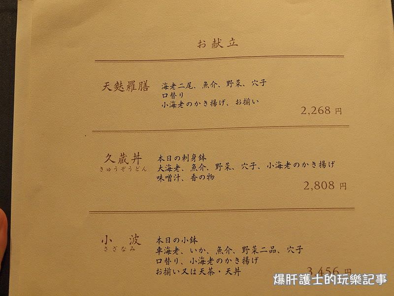 【東京美食】天ぷら専門店 新宿つな八 東京晴空塔90年天婦羅老店 - nurseilife.cc