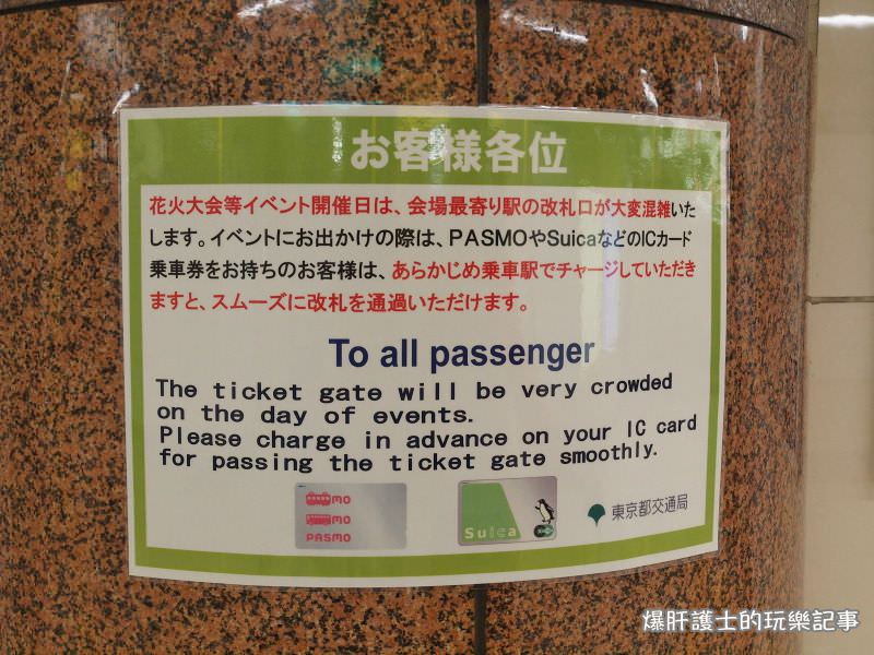 【東京交通】如果你在東京買車票會超過3分鐘，那你就需要一張Suica！ - nurseilife.cc