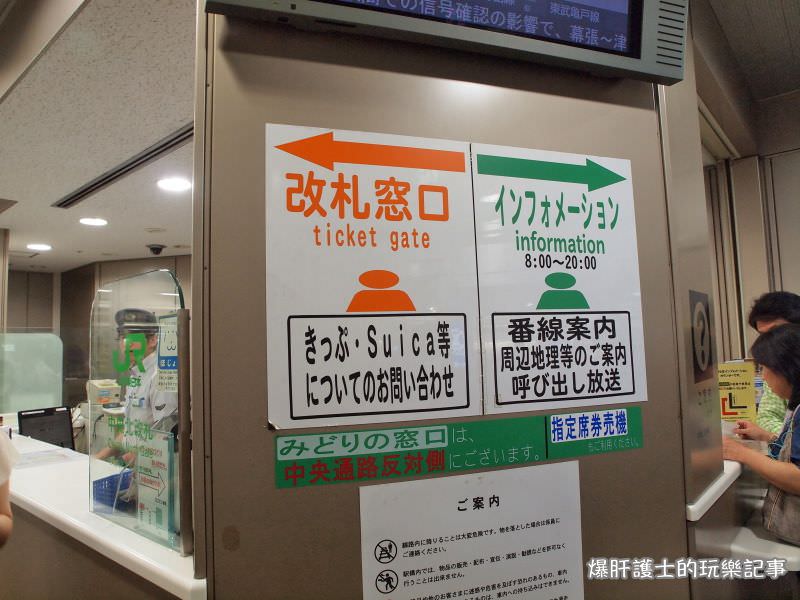 【東京交通】如果你在東京買車票會超過3分鐘，那你就需要一張Suica！ - nurseilife.cc