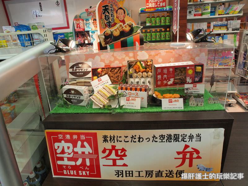 【日本旅遊】一堆限定商品令人失心瘋的羽田機場國內線 - nurseilife.cc