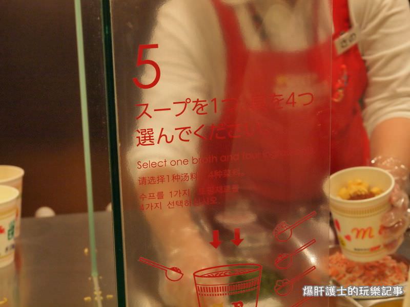 【橫濱】日清杯麵博物館 DIY一碗獨一無二的杯麵 - nurseilife.cc