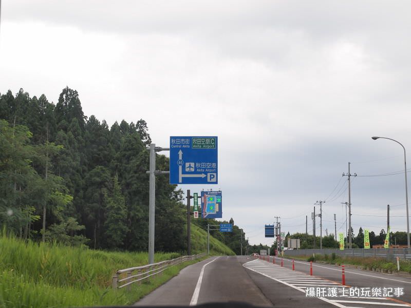 【秋田旅遊】日本TOYOTA租車甲地租乙地還，在秋田租車自駕旅遊好方便！ - nurseilife.cc