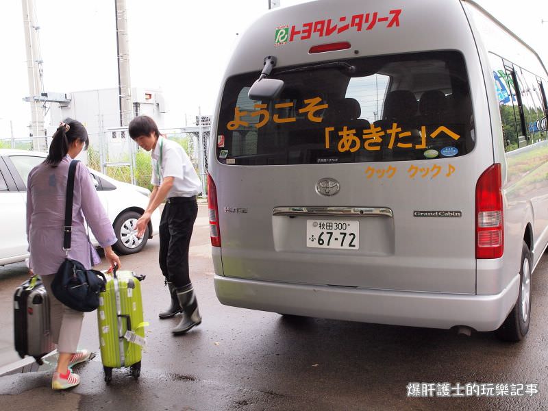 【秋田旅遊】日本TOYOTA租車甲地租乙地還，在秋田租車自駕旅遊好方便！ - nurseilife.cc