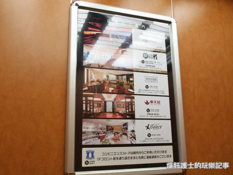 【秋田住宿】城堡飯店 一樓有便利商店，位在美術館對面、交通方便的住宿好選擇！ - nurseilife.cc