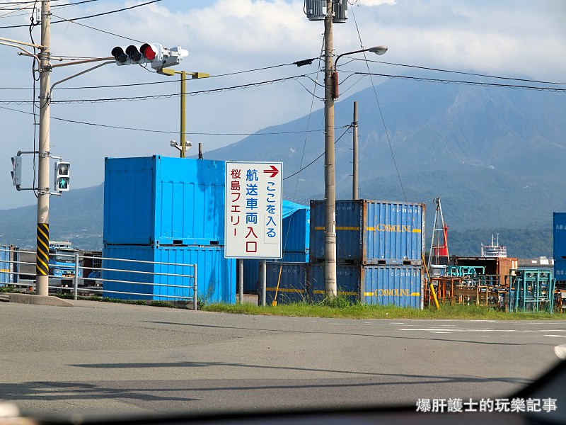 【鹿兒島交通】開車搭渡輪前往櫻島 來趟活火山輕旅行 - nurseilife.cc