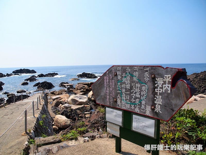 【屋久島】平內海中溫泉 在大海中享受男女混浴的臉紅快感 - nurseilife.cc