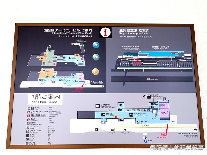 鹿兒島國際線 只有一間免稅店的機場 - nurseilife.cc