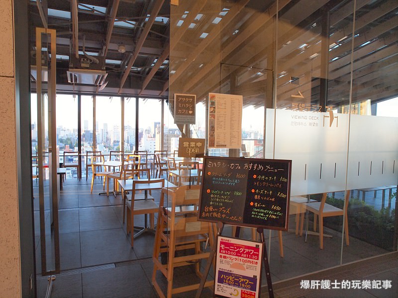 【東京美食】免費欣賞晴空塔的高樓景觀咖啡館アサクサミハラシカフェ miharashi-cafe - nurseilife.cc