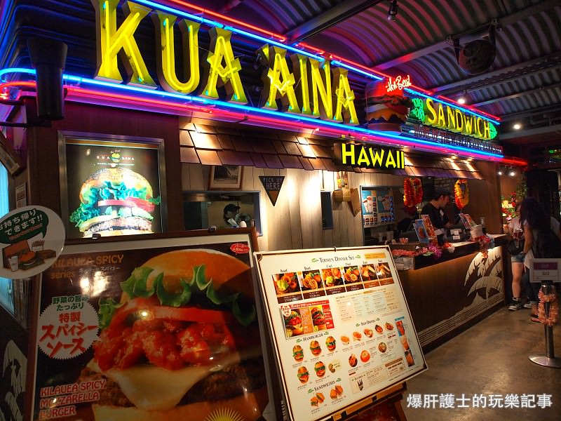 【橫濱】KUA AINA SANDWICH 紅磚倉庫內的夏威夷漢堡連鎖店 - nurseilife.cc