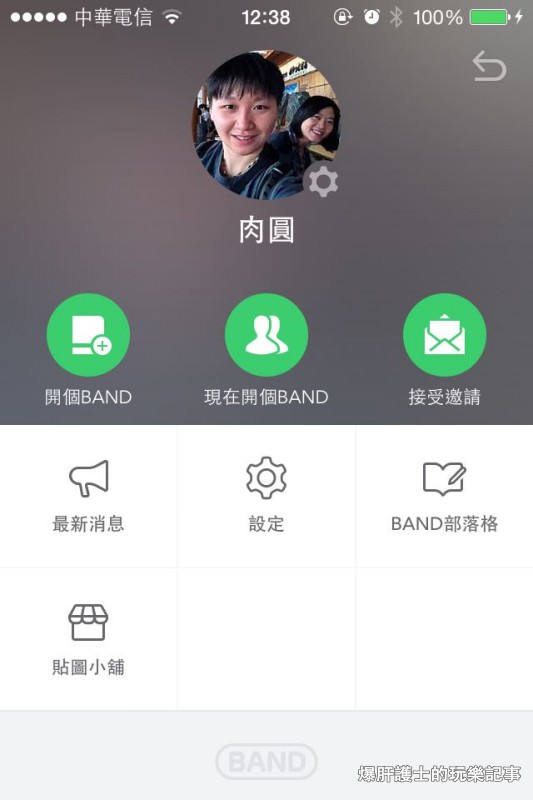 Line樣私密社群BAND，邀約制的社團、粉絲團！ - nurseilife.cc