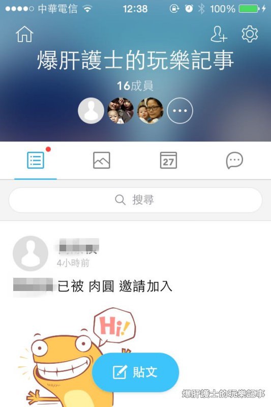 Line樣私密社群BAND，邀約制的社團、粉絲團！ - nurseilife.cc