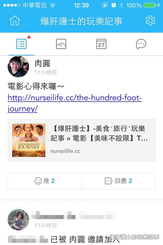 Line樣私密社群BAND，邀約制的社團、粉絲團！ - nurseilife.cc