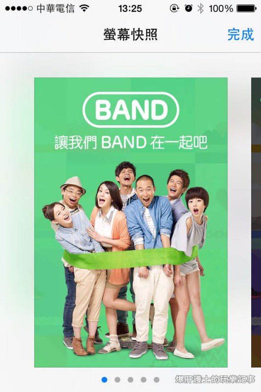 Line樣私密社群BAND，邀約制的社團、粉絲團！ - nurseilife.cc