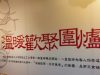 帝王食補薑母鴨、烏蔘雞，適合四季溫補的人情味餐廳！