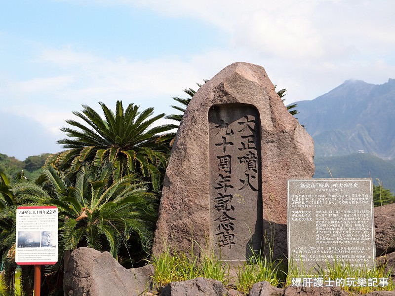 【櫻島】一年噴發超過500次！在隨時會爆發的火山下來個泡湯體驗 - nurseilife.cc