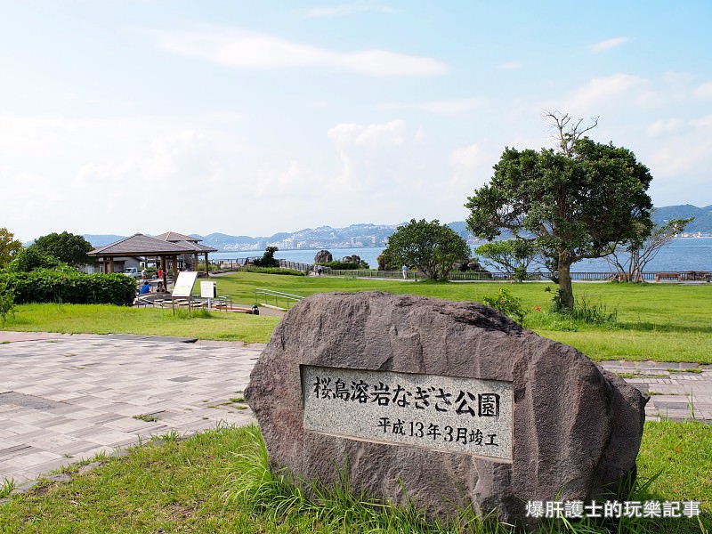 【櫻島】一年噴發超過500次！在隨時會爆發的火山下來個泡湯體驗 - nurseilife.cc