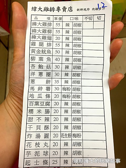 【石牌捷運站美食】上班揪雞排的新寵兒–緯大雞排 - nurseilife.cc