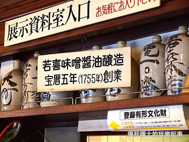 【福島】喜多方若喜商店 百年傳承味噌醬油與登錄為文化財的雜貨店 - nurseilife.cc