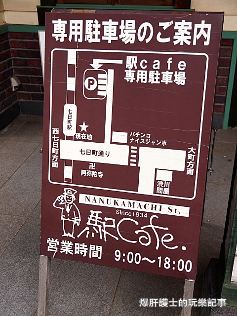 【福島】会津鉄道七日町駅 適合逛街的歐風車站咖啡館與百年街道 - nurseilife.cc