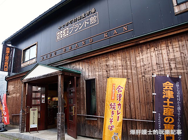 【福島】会津鉄道七日町駅 適合逛街的歐風車站咖啡館與百年街道 - nurseilife.cc