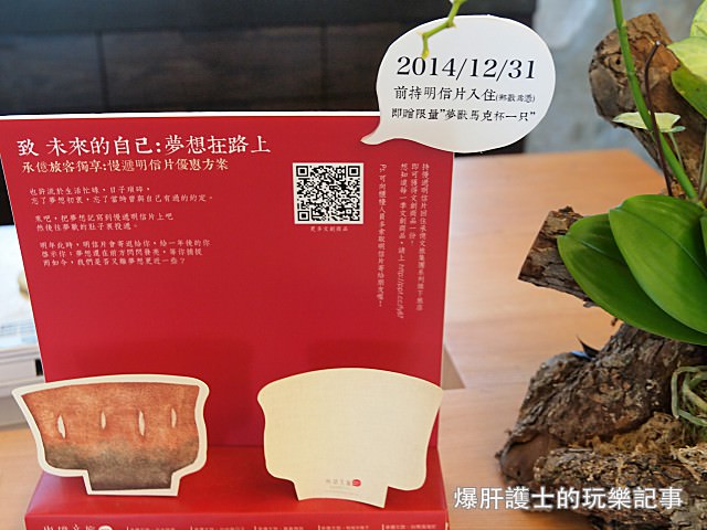 【嘉義住宿】承億文旅–桃城茶樣子 以茶為主題的精品旅店 - nurseilife.cc