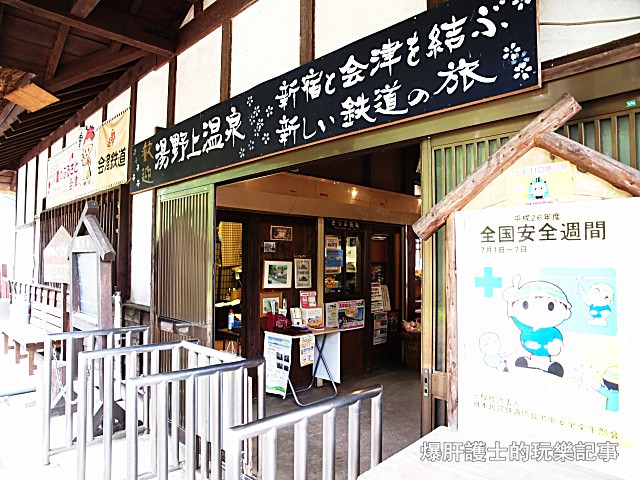 【福島】湯野上溫泉駅 擁有茅葺屋頂、戶外溫泉、室內地爐，通往大內宿的特色車站！ - nurseilife.cc