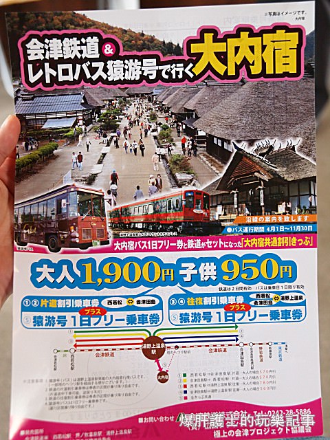 【福島】湯野上溫泉駅 擁有茅葺屋頂、戶外溫泉、室內地爐，通往大內宿的特色車站！ - nurseilife.cc