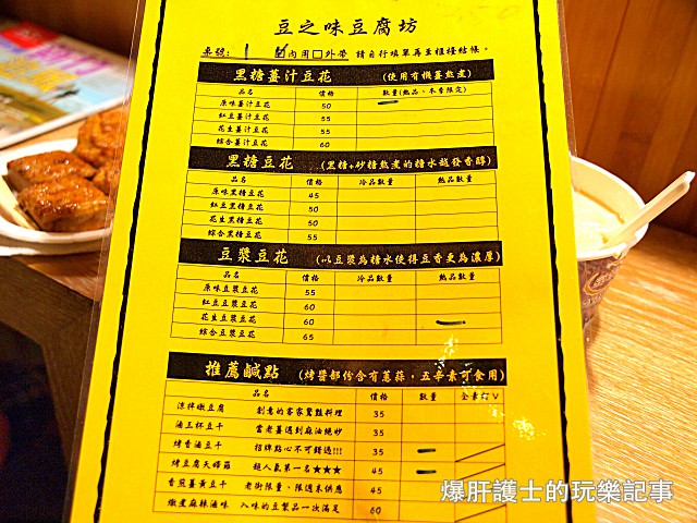 【新竹美食】豆之味豆腐坊 湖口老街有機豆花、豆漿、豆腐店 - nurseilife.cc