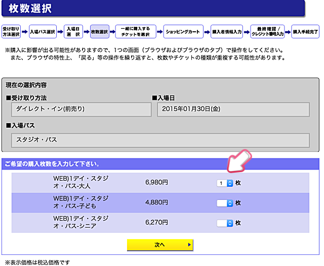 大阪環球影城門票及快速通關券 哈利波特魔法世界入場攻略 - nurseilife.cc