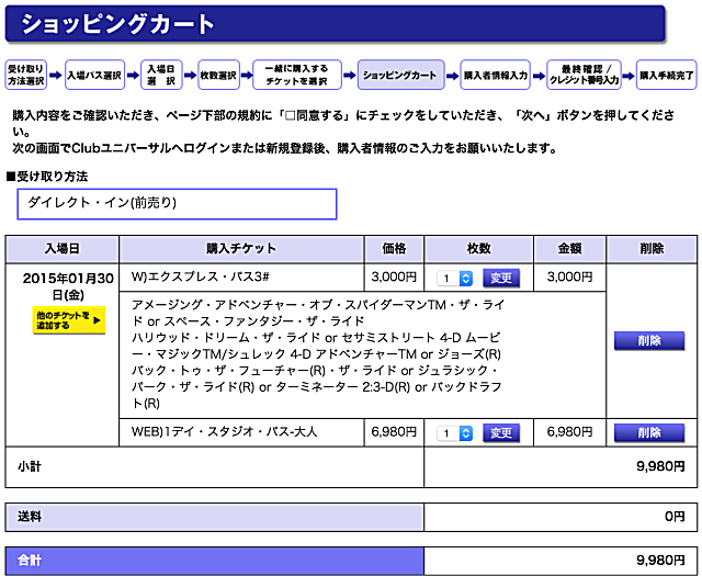 大阪環球影城門票及快速通關券 哈利波特魔法世界入場攻略 - nurseilife.cc