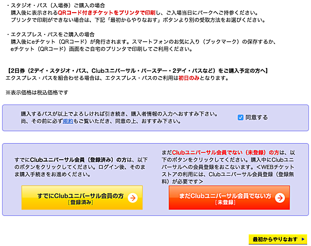 大阪環球影城門票及快速通關券 哈利波特魔法世界入場攻略 - nurseilife.cc