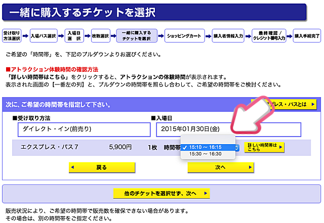 大阪環球影城門票及快速通關券 哈利波特魔法世界入場攻略 - nurseilife.cc