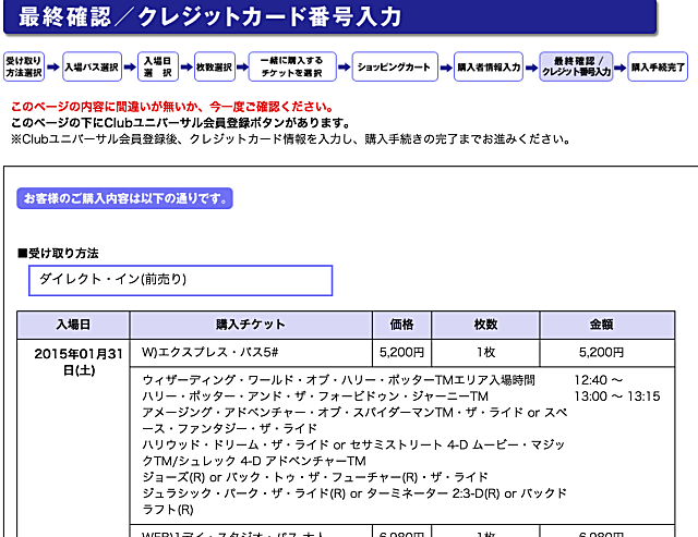 大阪環球影城門票及快速通關券 哈利波特魔法世界入場攻略 - nurseilife.cc