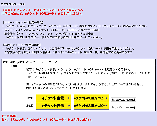 大阪環球影城門票及快速通關券 哈利波特魔法世界入場攻略 - nurseilife.cc