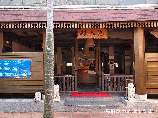 【陽明山溫泉】椰林溫泉美食餐廳 雙人湯屋 - nurseilife.cc