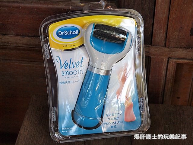 超推薦！Dr.Scholl 電動去腳皮機  超方便的美足好工具 - nurseilife.cc