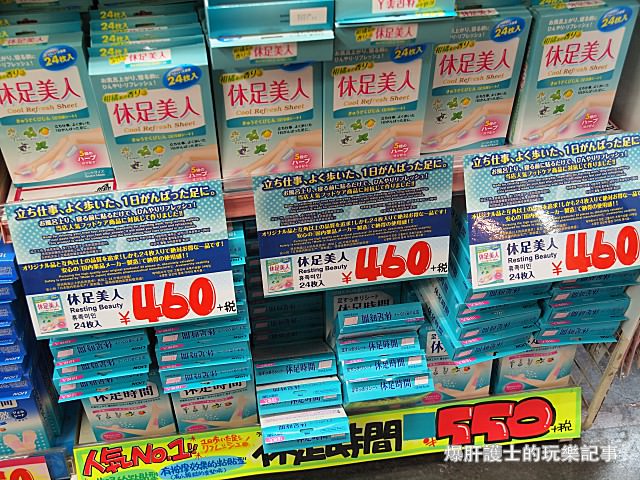 【大阪】道頓堀驚安的殿堂 24小時營業超好買的零食、藥妝、電器綜合販賣免稅店 - nurseilife.cc