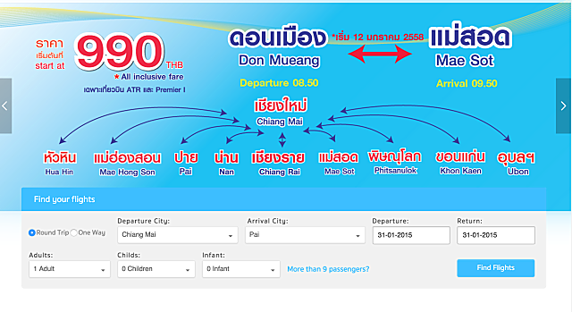 【擺鎮交通】清邁飛往泰國小瑞士擺鎮（Pai） 交通 - nurseilife.cc