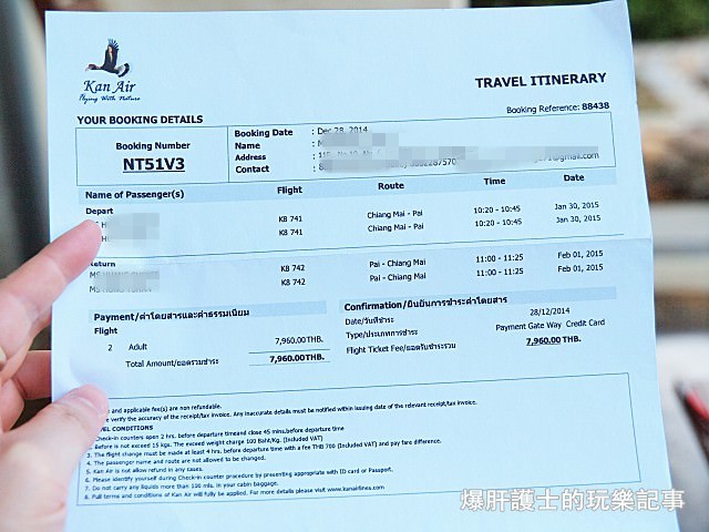 【擺鎮交通】清邁飛往泰國小瑞士擺鎮（Pai） 交通 - nurseilife.cc