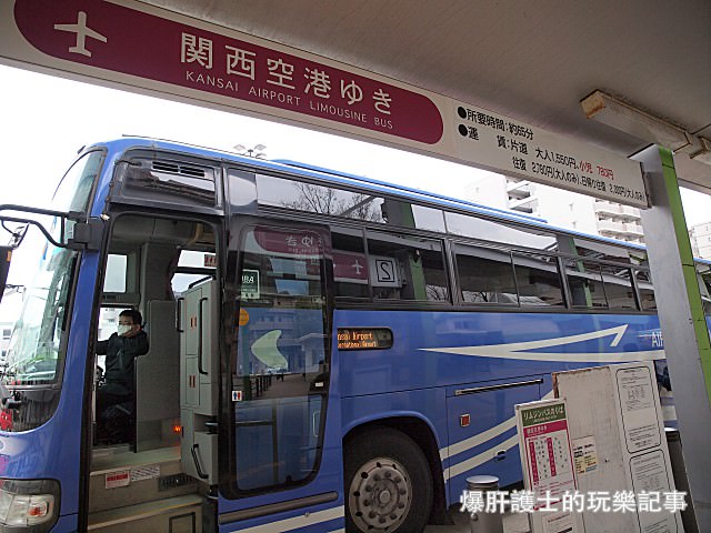 【關西機場交通】利木津巴士 前往關西機場最方便的交通方式 - nurseilife.cc
